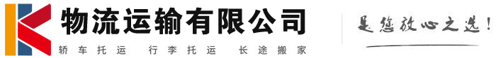 武功物流有限公司